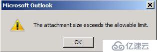 outlook提示邮件附件超出大小限制的解决方法