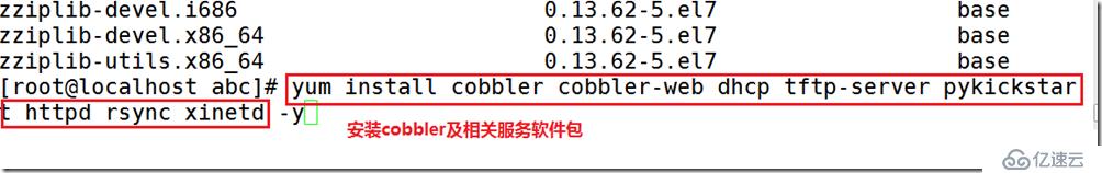 图文详解cobbler 自动装机教程 (内附epel源)