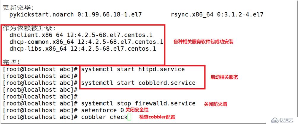 图文详解cobbler 自动装机教程 (内附epel源)