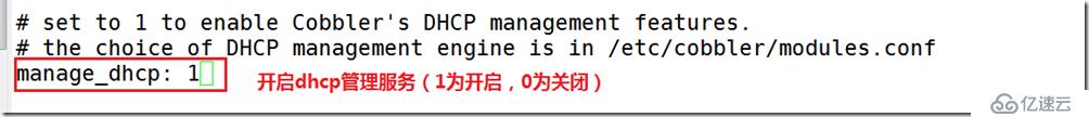 图文详解cobbler 自动装机教程 (内附epel源)