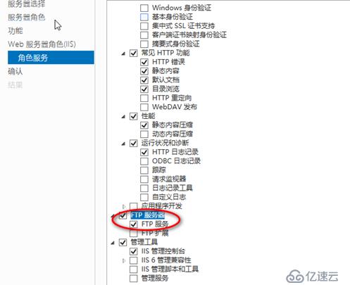 windows server 文件资源管理服务器为指定的ftp用户开启磁盘配额