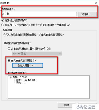 windows server 文件资源管理服务器为指定的ftp用户开启磁盘配额