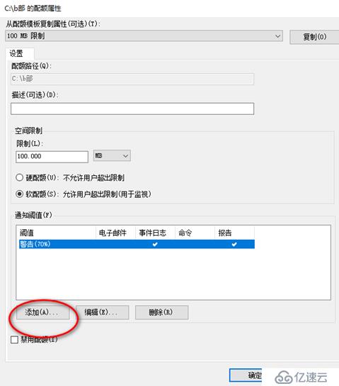 windows server 文件资源管理服务器为指定的ftp用户开启磁盘配额