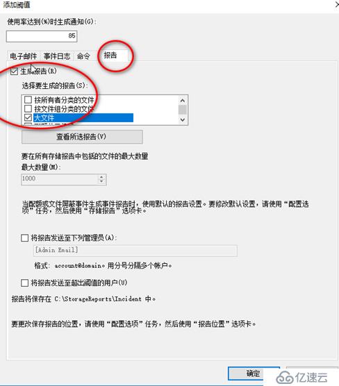 windows server 文件资源管理服务器为指定的ftp用户开启磁盘配额