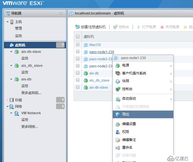 VMWARE ESXI 环境备份与还原