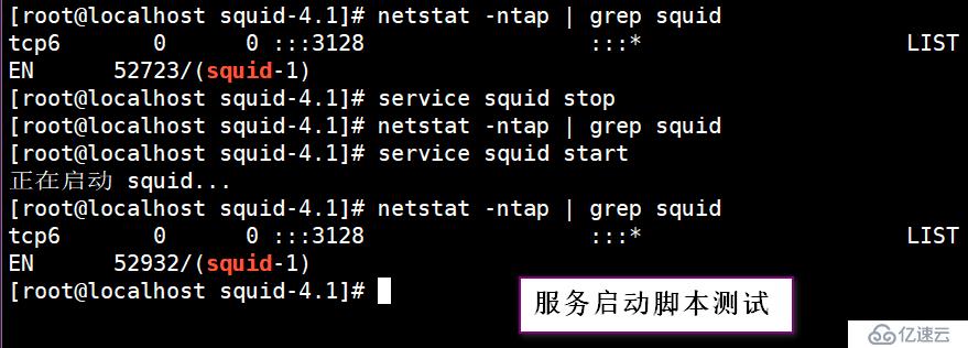 CentOS7上squid的部署及两种模式（4.1版本）