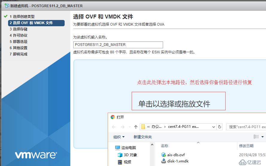 VMWARE ESXI 环境备份与还原