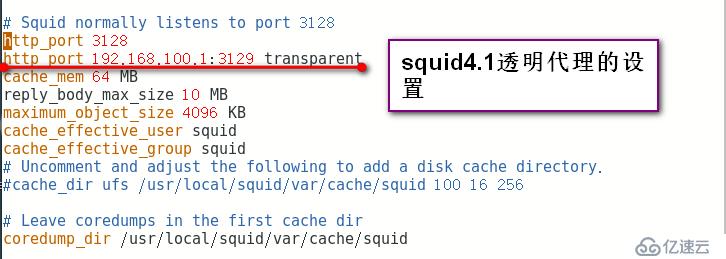 CentOS7上squid的部署及两种模式（4.1版本）