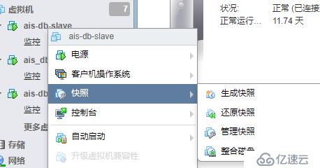 VMWARE ESXI 环境备份与还原