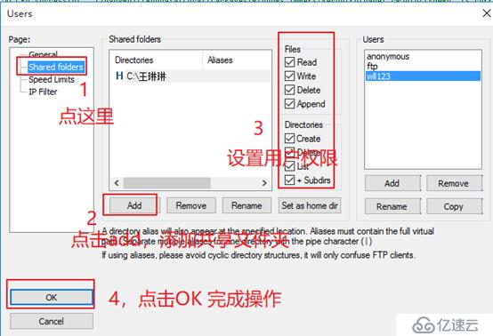 使用FileZilla Server搭建FTP服务器