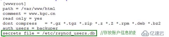 rsync+inotify实现远程同步