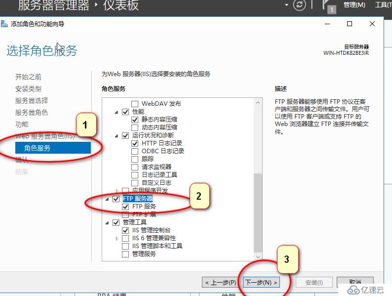 ftp服务器的搭建与三种访问途径