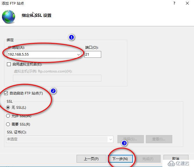 ftp服务器的搭建与三种访问途径