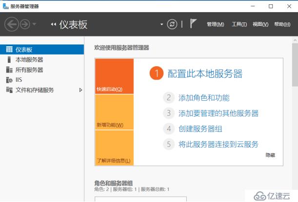 server2016下搭建web服務(wù)器&三種虛擬主機(jī)實(shí)驗(yàn)文檔