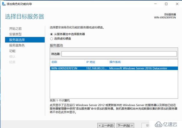 server2016下搭建web服務(wù)器&三種虛擬主機(jī)實(shí)驗(yàn)文檔