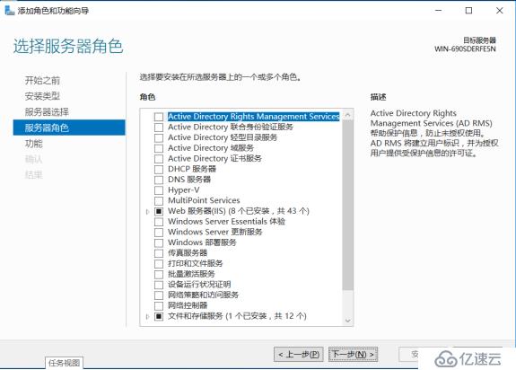 server2016下搭建web服務(wù)器&三種虛擬主機(jī)實(shí)驗(yàn)文檔