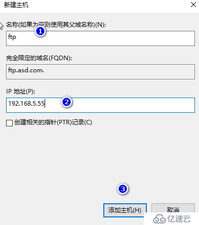 ftp服务器的搭建与三种访问途径