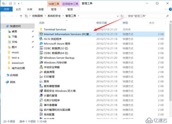 server2016下搭建web服务器&三种虚拟主机实验文档