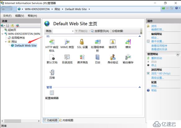 server2016下搭建web服務(wù)器&三種虛擬主機(jī)實(shí)驗(yàn)文檔