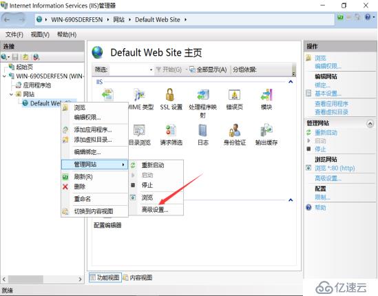 server2016下搭建web服务器&三种虚拟主机实验文档