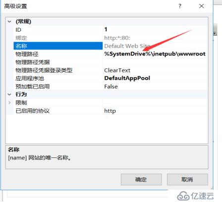 server2016下搭建web服務(wù)器&三種虛擬主機(jī)實(shí)驗(yàn)文檔