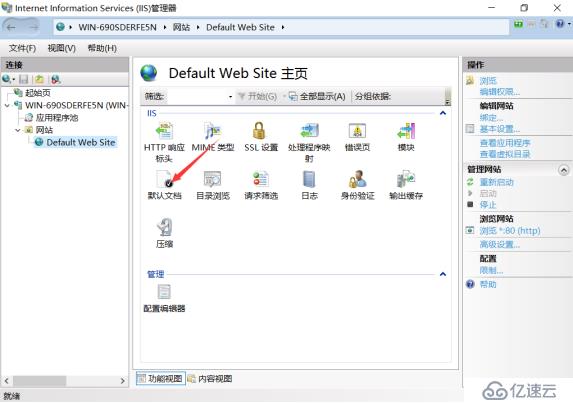 server2016下搭建web服務(wù)器&三種虛擬主機(jī)實(shí)驗(yàn)文檔