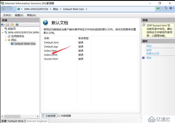 server2016下搭建web服務(wù)器&三種虛擬主機(jī)實(shí)驗(yàn)文檔