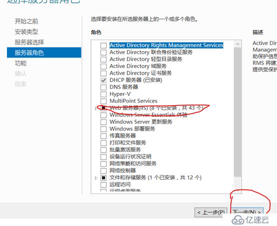 server2016下搭建web服务器&三种虚拟主机实验