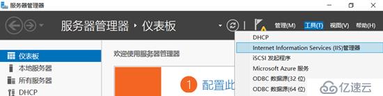 server2016下搭建web服务器&三种虚拟主机实验