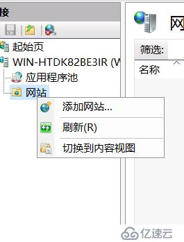 server2016下搭建web服务器&三种虚拟主机实验