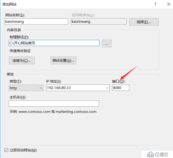 server2016下搭建web服務(wù)器&三種虛擬主機(jī)實(shí)驗(yàn)文檔