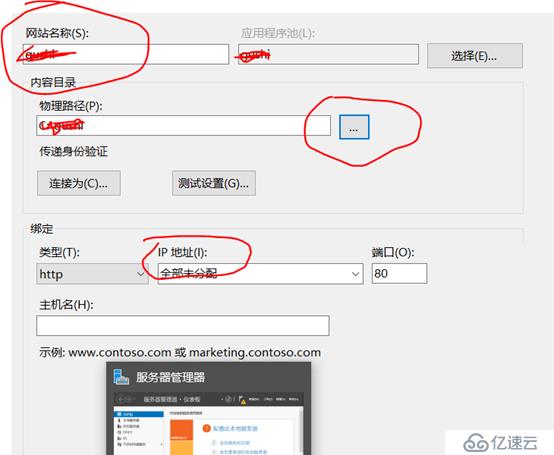 server2016下搭建web服务器&三种虚拟主机实验