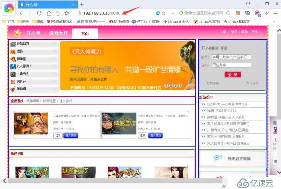 server2016下搭建web服务器&三种虚拟主机实验文档