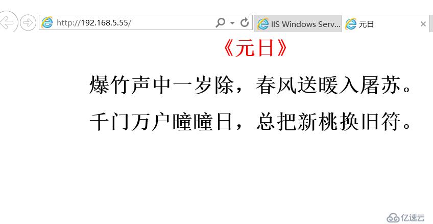 server2016下搭建web服务器&三种虚拟主机实验