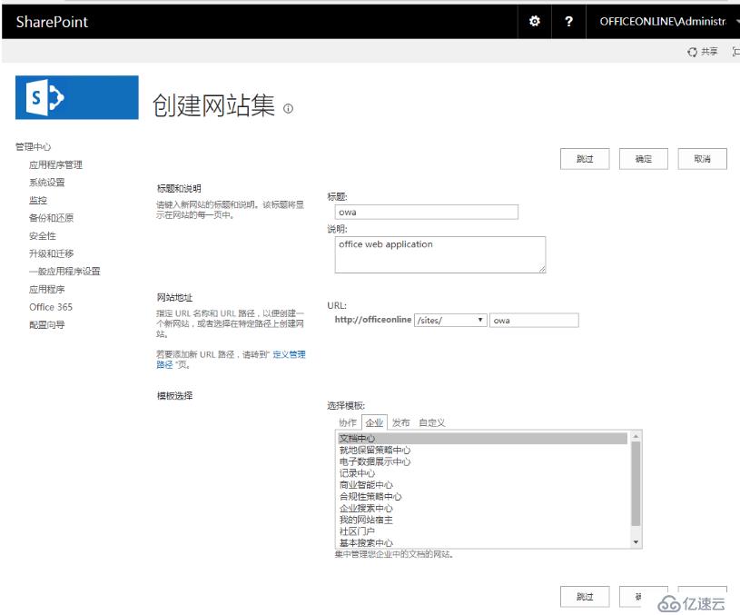 怎么解析Microsoft SharePoint Server 2016 部署文档