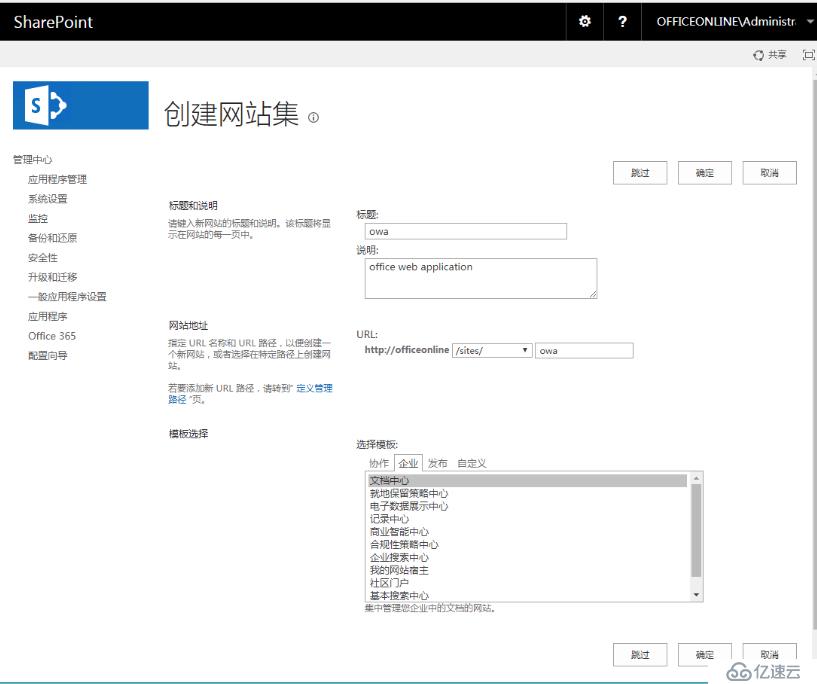 怎么解析Microsoft SharePoint Server 2016 部署文档