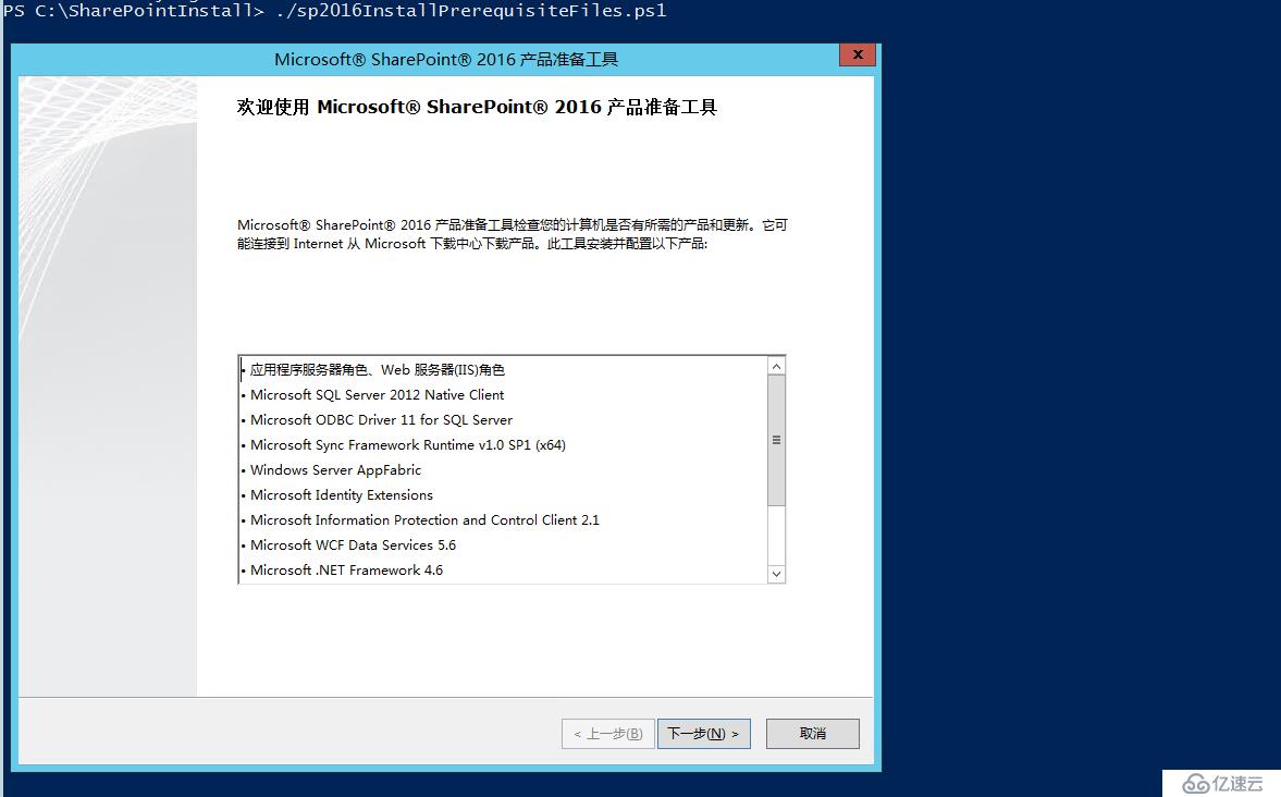 Microsoft SharePoint Server  2016 部署文档(3)