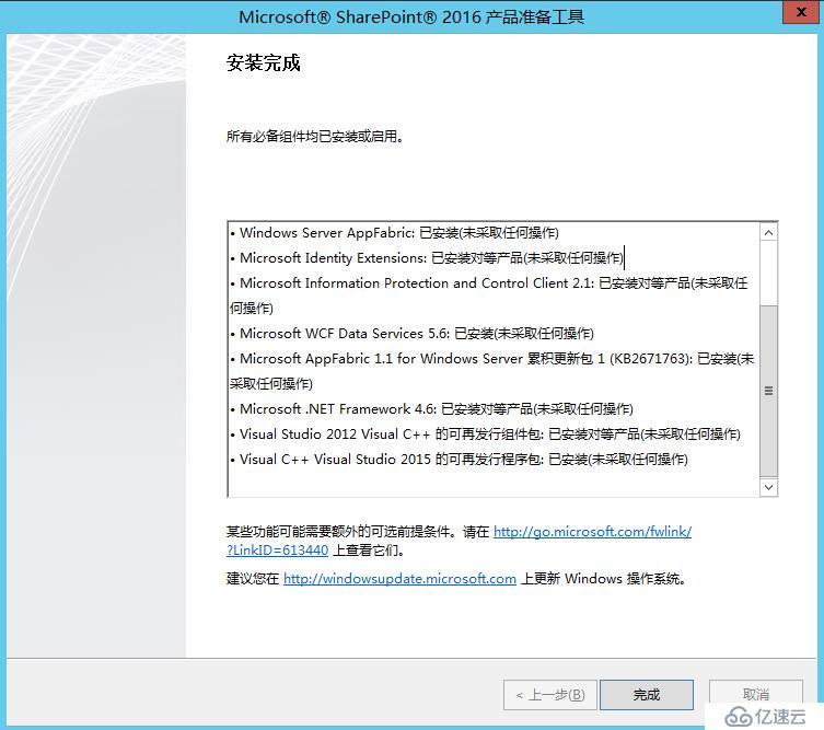 Microsoft SharePoint Server  2016 部署文档(3)