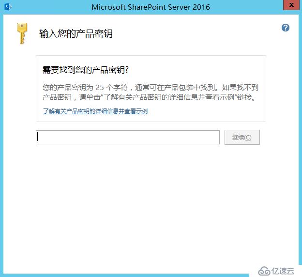 Microsoft SharePoint Server  2016 部署文档(3)