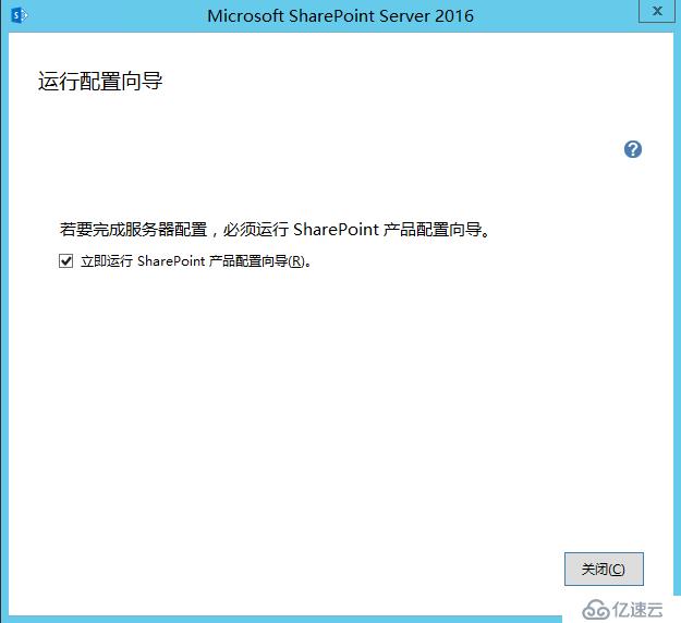 Microsoft SharePoint Server  2016 部署文档(3)