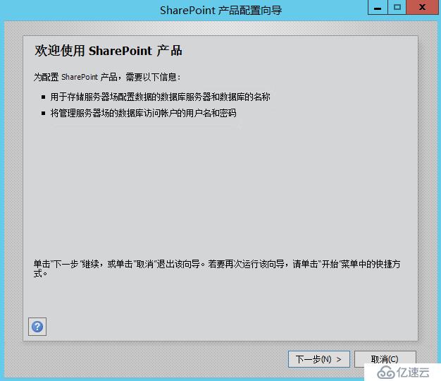 Microsoft SharePoint Server  2016 部署文档(3)