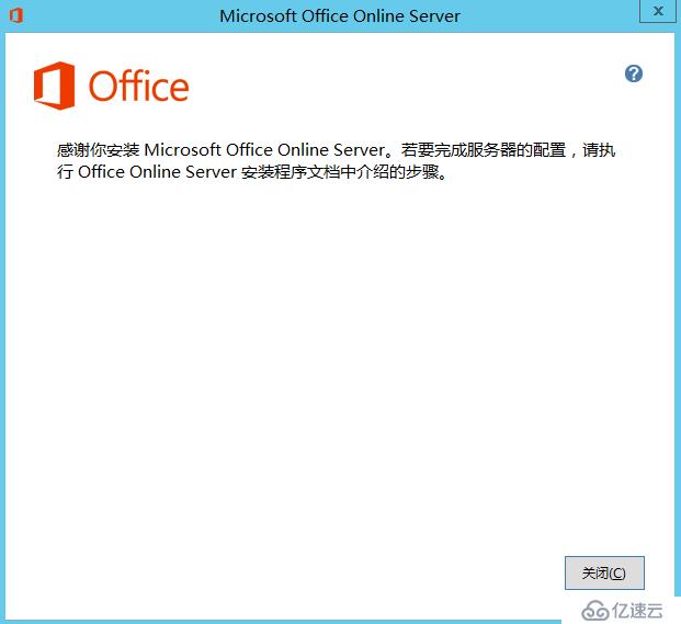 Microsoft Office Online Server 2016 部署文档