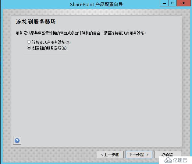 Microsoft SharePoint Server  2016 部署文档(3)