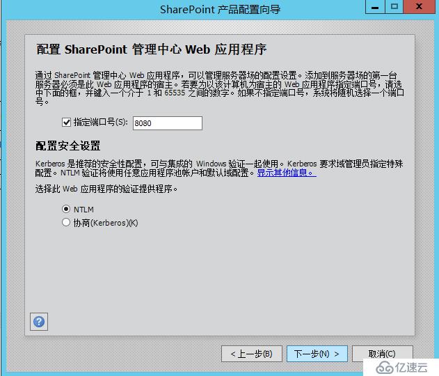 Microsoft SharePoint Server  2016 部署文档(3)