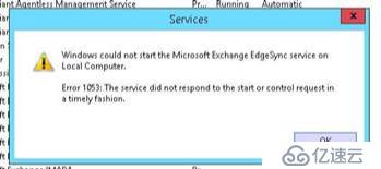 Exchange服务无法启动案例分享