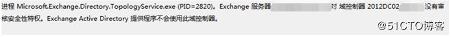 Exchange服務(wù)無法啟動(dòng)案例分享