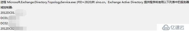 Exchange服务无法启动案例分享