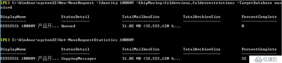 MapiExceptionTooComplex: Unable to query table row