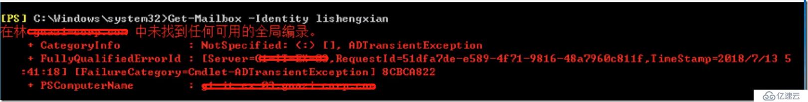 exchange powershell报错 在林中未找到任何可用的全局编录
