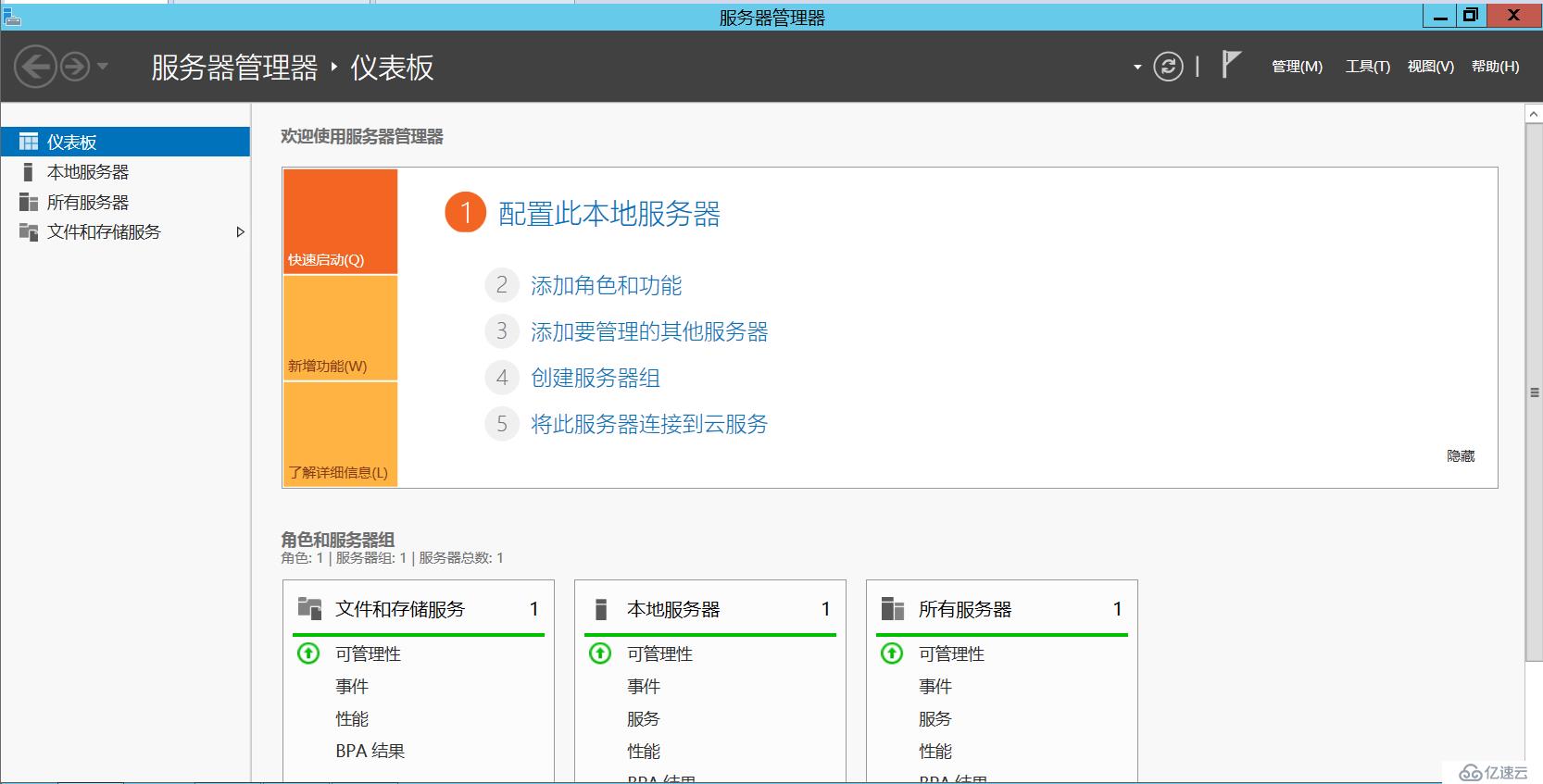 Exchange 2016异地容灾系列-AD与站点部署（三）